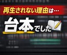 再生されるショート台本作成します 再生されやすいYouTubeショート台本を作成 イメージ1
