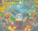 四柱推命/あなたの恋のお悩みに寄り添います あなたの幸せ、見届けさせてください。 イメージ2