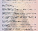 時刻修正・諦めていた出生時刻を明らかにします 「時間がわからないから」と、占いを諦めたことはありませんか？ イメージ2