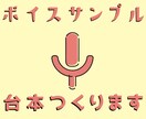 声を聞いて、あなたに似合うボイスサンプルを作ります ボイスサンプルは貴方の顔！貴方にぴったりのサンプルお任せを！ イメージ1