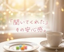 ただ話しましょ♡あなたのおしゃべり相手になります 雑談/暇つぶし/寂しい時/なんとなく話したい時に イメージ8