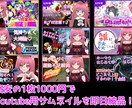即日！目立つYoutubeサムネイルを作成します 高クオリティなサムネを即日納品致します！(枚数相談) イメージ1