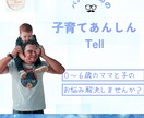 パパ限定‼︎出産・子育て不安のお話し聞きます モンテッソーリアンが寄り添う、パパのためのお悩み相談所☎︎ イメージ1