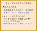 キャリア相談　転職/人生の悩みをプロが解消します 人事採用・コンサルのプロが助言　総販売実績1600件突破 イメージ2
