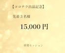 先生を、もう辞めたい。心の重しの根本を見つけます 元教員が、チャネリングとノイズクリアで心の重しを外します。 イメージ7