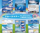 旅行業界の皆様！旅行チラシを低価格でデザインします エクセル・パワポを卒業し、訴求力あるチラシへ刷新しませんか？ イメージ4
