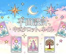 タロット占い師様向け ヘッダー・アイコン作ります 占い師さんの店舗看板・プロフィールアイコンをデザインします イメージ1