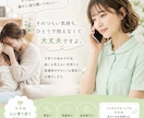 ママの「もう無理、、」を電話で一緒に受け止めます 2児ママ看護師が、限界まで頑張ったママの心に寄り添います イメージ1