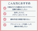Canvaで伝わる資料作成致します Webデザイナーが見やすい・伝わる資料作成致します イメージ2
