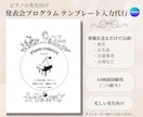 ピアノ発表会プログラムの入力代行をします 忙しい先生に代わって、曲名・お名前を整えます イメージ1