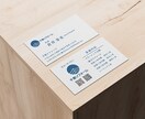 1人1人、ご希望に沿ったオーダー名刺の作成をします 名刺デザイン制作【実績5件まで限定価格】で名刺を作ります！！ イメージ5