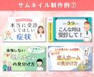 YouTubeサムネイルを格安で作成します 思わずクリックしてしまうサムネイルを作成します！ イメージ9