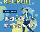自己PR・志望動機作成徹底サポートします 履歴書・職務経歴書＆面接対策｜自己PRや志望動機を強化します イメージ1