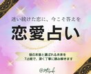 不倫・略奪愛・複雑愛の未来を7占術で詳細鑑定します 複雑な恋の未来と本命になる方法　選ばれる恋を7占術で導きます イメージ2