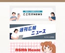 安くシンプル！親しみやすいバナー画像制作します インスタ・X・ブログなどのバナーやヘッダー画像お作りします♪ イメージ4