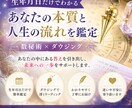 今の選択が正しいかハッキリ答えます もう迷わなくていい本当の答えを引き出します イメージ1