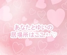 1分からOK✨愚痴・イライラ・モヤモヤお聴きします 誰かに話したい時♡声でつながり、心をほっと休ませませんか♡ イメージ9