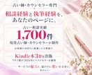 占い師・カウンセラーの出品ページを作ります 占い・相談実績1,700件の経験で、あなたの魅力を言葉に イメージ6