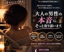 誰にも言えない男の本音を優しく聞きます 男性特有の悩みも、女性セラピストに話してみませんか？ イメージ1