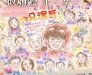 母の日 父の日 感謝を贈るあったか似顔絵✨描きます 5/20迄期間限定価格✨ポエム・大人数も◎ 13名様以上無料 イメージ8