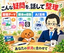 Instagram・Threadsを電話相談します 投稿ネタ・プロフィール・AI活用を電話で一緒に整理 イメージ2