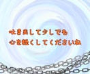 会社の人間関係 ✨仕事の愚痴✨ 悩み相談 承ります ✨仕事のトラブル 人間関係 ブラック パワハラでの悩み相談✨ イメージ10
