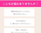 あなたの講座が選ばれる紹介文を取材して作成します 「この人から学びたい」と思ってもらえる、心に届く文章を作成 イメージ4