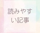 あなたの想いを“伝わる言葉”に整えます 心に響くライティング代行します イメージ2