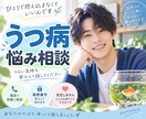 20代うつ病経験男が精神疾患の悩みに寄り添います 今とっても不安でも大丈夫。一度、僕に吐き出してみませんか。 イメージ1