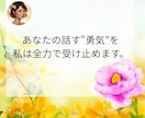 1分でも/雑談・愚痴・相談/を優しく傾聴します 話し相手/じっくり傾聴/悩み相談/話し相手・愚痴聞き イメージ6