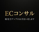 モールでの販売力を上げて売り上げアップ します 楽天、Yahooで小手先ではなく本質をお伝えます。 イメージ1