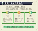先着3名★半額★ LINE公式アカウント構築します 忙しい事業主様に代わり予約や問い合わせに繋がる導線を作ります イメージ3
