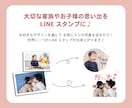 写真を送るだけ！オリジナルスタンプ作成します お子様や家族の写真をLINEスタンプに！★プレゼントにも★ イメージ2