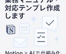 教える・作る手間が激減します 業務棚卸し　マニュアル作成　業務改善 イメージ2