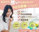 目を惹く！あなたの想いを込めたバナーをお作りします ターゲットの心を掴むデザインを！納得のいくまで何度でも！ イメージ1