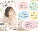 宅建 1ヶ月あなた専用の学習計画を作って伴走します 学習スケジュール作成と見守り、1ヶ月間、合格に向けて伴走 イメージ1