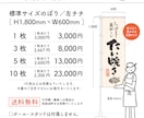 丸投げOK◎筆文字のぼりデザインから現物納品します 先着5名様限定モニター価格！店舗・キッチンカー・イベント等 イメージ5