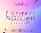 お子さんの強み・素質を知ると関わり方がわかります 魔法のスイッチで行動の理由がわかり、イライラしなくなります イメージ8