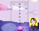 今必要な『言葉』を鑑定文＋待ち受け画像で送ります 『お守り』のように”心に留まる”占いをご提供します イメージ1