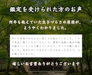 あなたの願いを叶える答えを神仏霊視でお伝えします 魂を視る御力｜恋愛・仕事・金運・人生を根本から好転へ導きます イメージ5