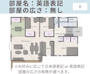 ラインでも使える！1級建築士が間取り図を作成します マイホーム・リフォームのプラン検討や不動産広告・マイソクに！ イメージ9