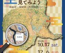 見やすく伝わるチラシをデザインします イベント・店舗の魅力を、ターゲットに合わせた一枚のチラシに。 イメージ2