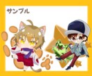 3名様限定！デフォルメキャラ描きます アイコン、サムネイル、グッズなど！可愛いミニキャラを作ります イメージ4