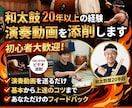 和太鼓20年以上の経験者が演奏動画を添削します リズムのズレ・フォームのクセを具体的に改善します イメージ1