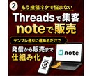Threads×noteのAI投稿テンプレ渡します 投稿量産プロンプト＋note構成テンプレを丸ごと配布 イメージ2