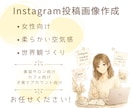 美容師経験を活かしたSNS投稿画像を作成します 女性向けの柔らかい世界観が得意です。 イメージ1