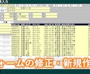 あなたのAccess課題をサポートします 新規開発も修正もお任せください！古いAccessも対応します イメージ2