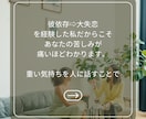 女性限定♡失恋・彼依存の辛い想いを一緒に整理します 彼を忘れられないあなたへ。復縁の前に自分を取り戻す恋愛相談室 イメージ4