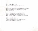 霊視鑑定｜あなたのお悩みについて霊視します 恋愛・仕事・人間関係・人生相談など｜願望成就へ導きます イメージ3
