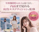 変われない原因特定｜垢抜け完全設計を行います 何をすれば変わるか具体的にわかる。今こそ本気で変わりたい方へ イメージ6